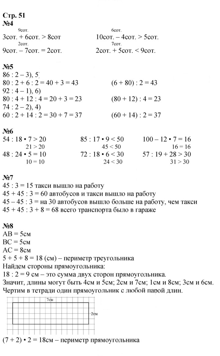Скан решения номера 51
