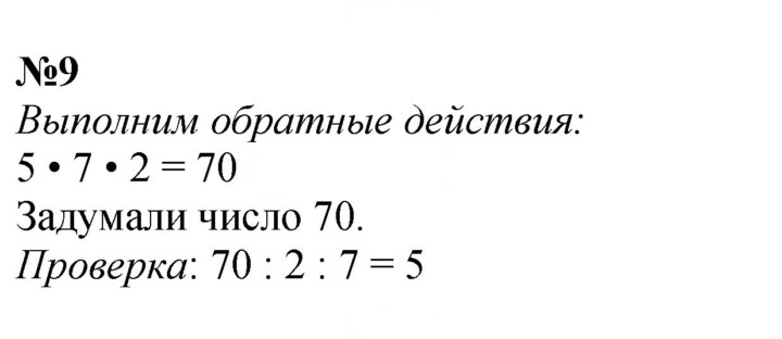 Скан решения номера 51