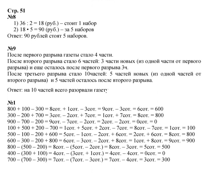 Скан решения номера 51