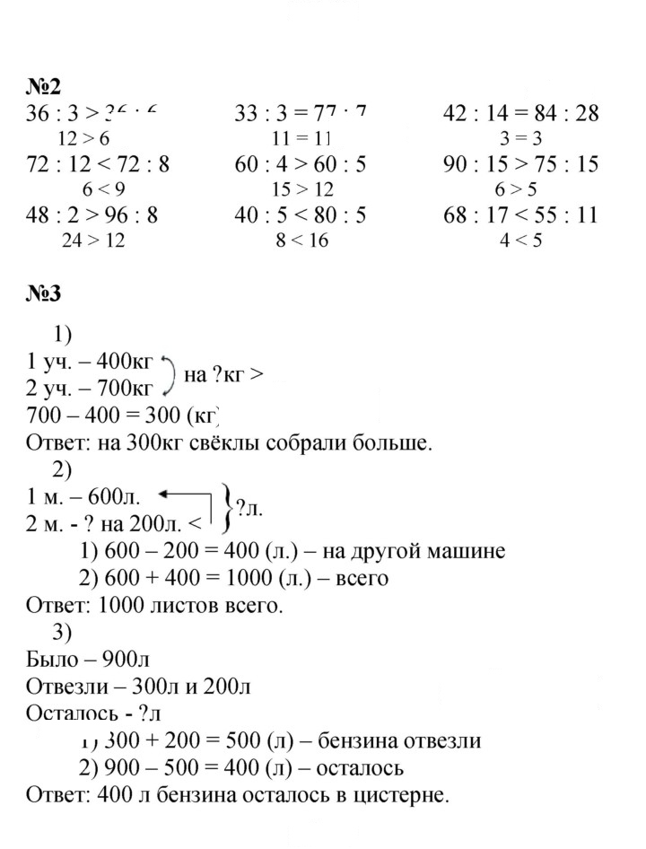 Скан решения номера 51