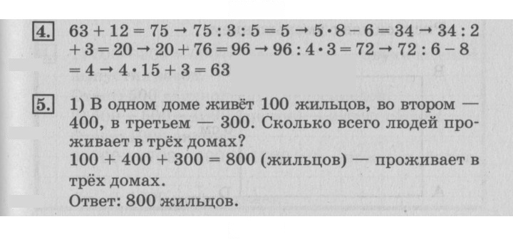 Скан решения номера 52