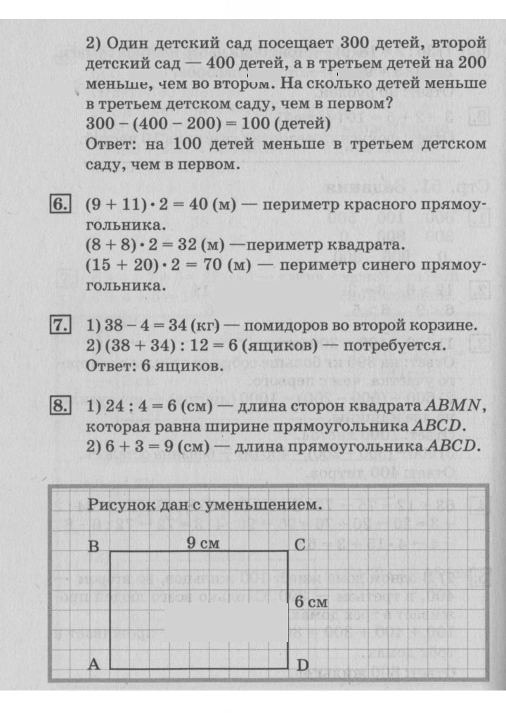 Скан решения номера 52