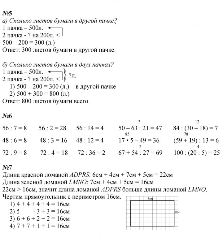 Скан решения номера 53