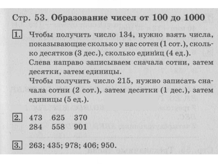 Скан решения номера 53