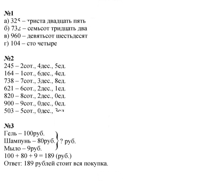Скан решения номера 54
