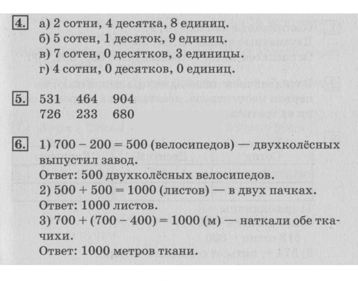 Скан решения номера 54