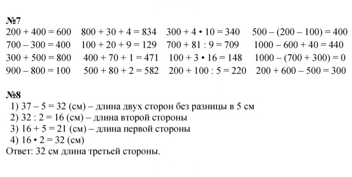 Скан решения номера 55