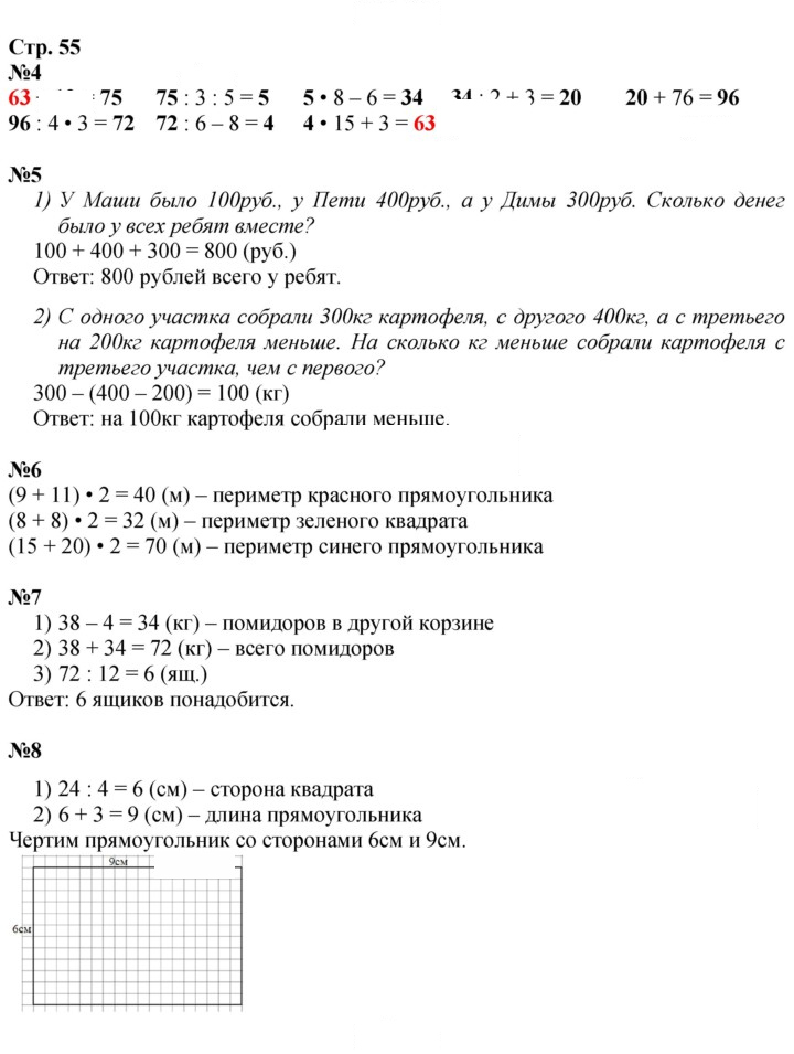 Скан решения номера 55