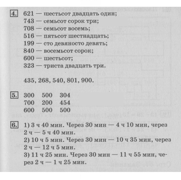 Скан решения номера 56