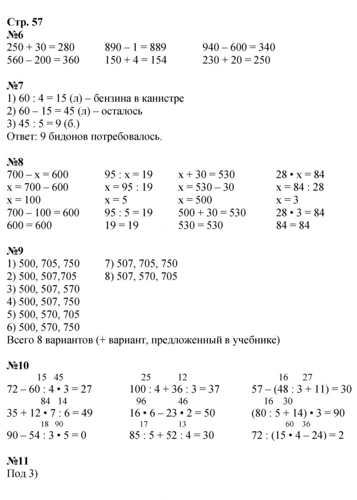Скан решения номера 57