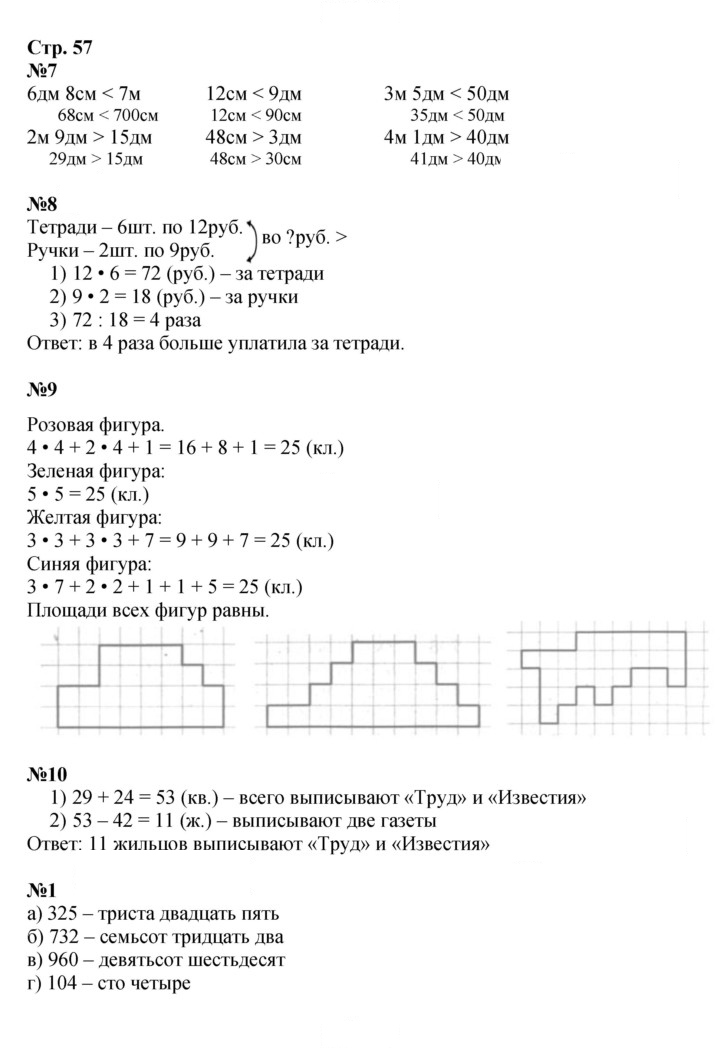Скан решения номера 57