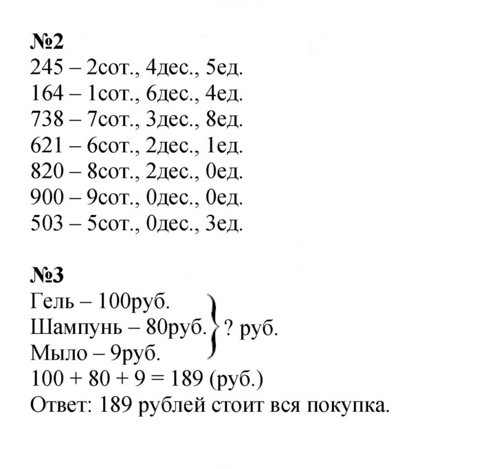 Скан решения номера 57
