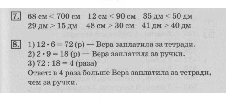 Скан решения номера 57