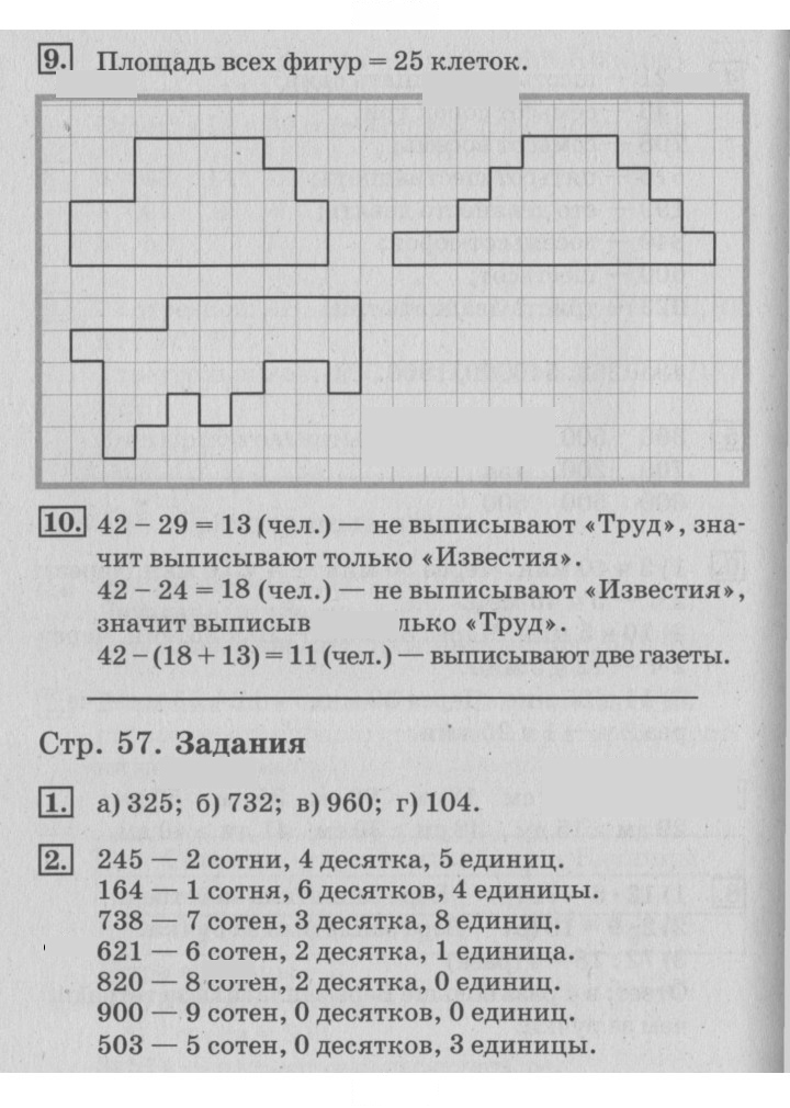 Скан решения номера 57