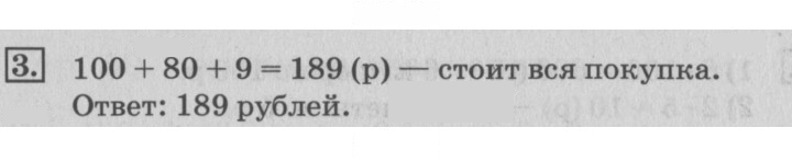Скан решения номера 57