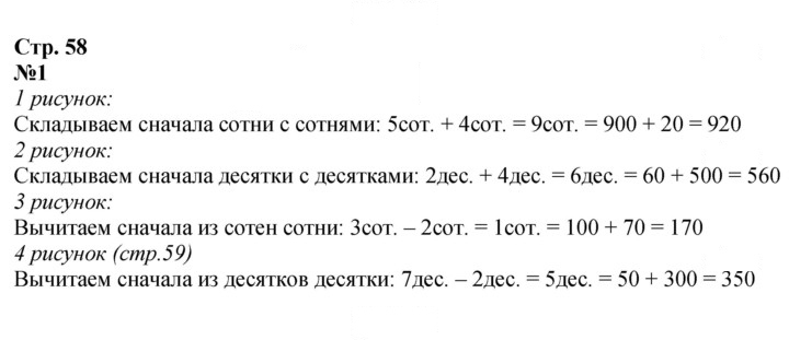 Скан решения номера 58