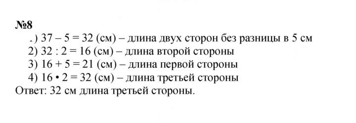 Скан решения номера 58
