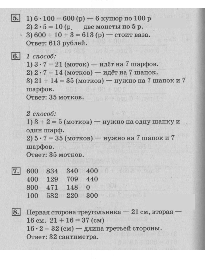 Скан решения номера 58