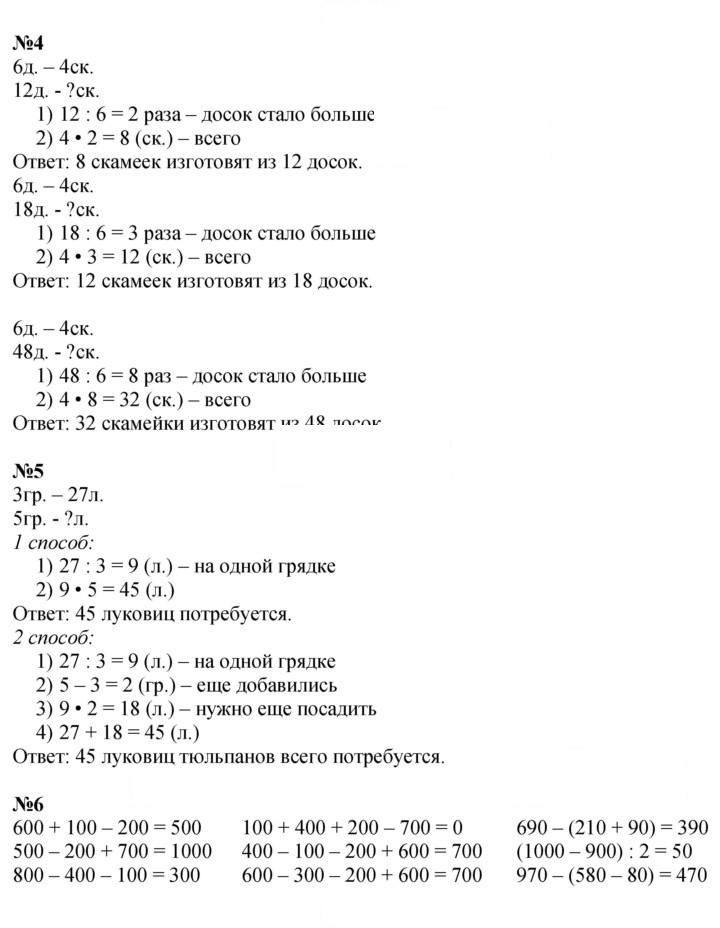 Скан решения номера 59