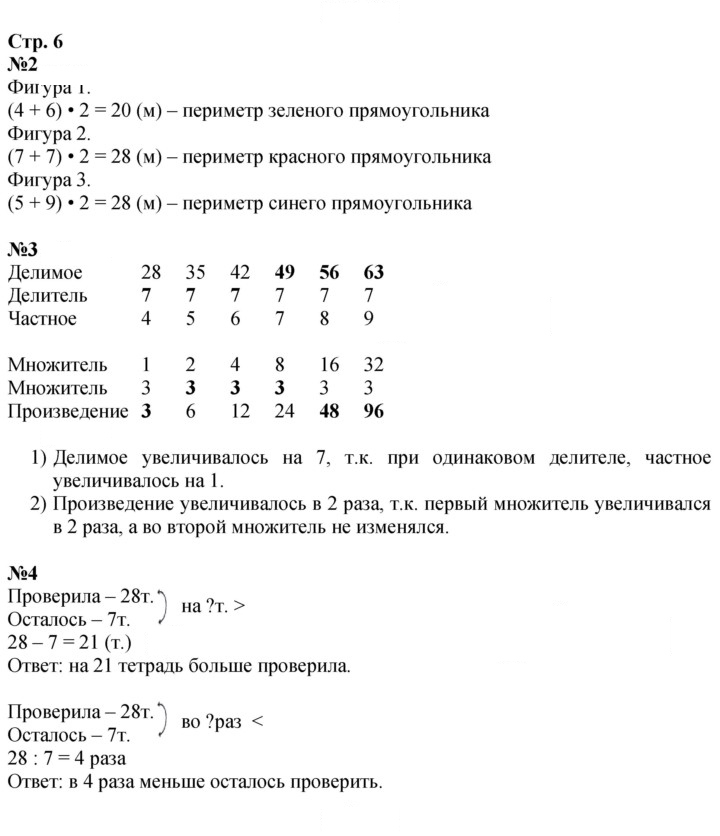 Скан решения номера 6