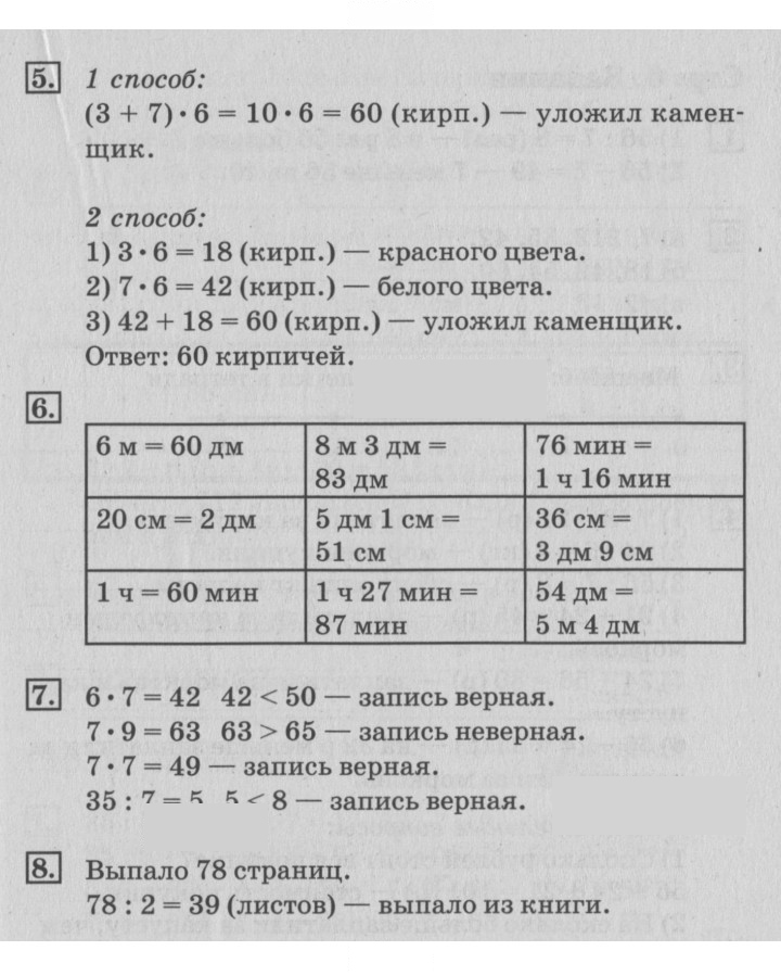 Скан решения номера 6