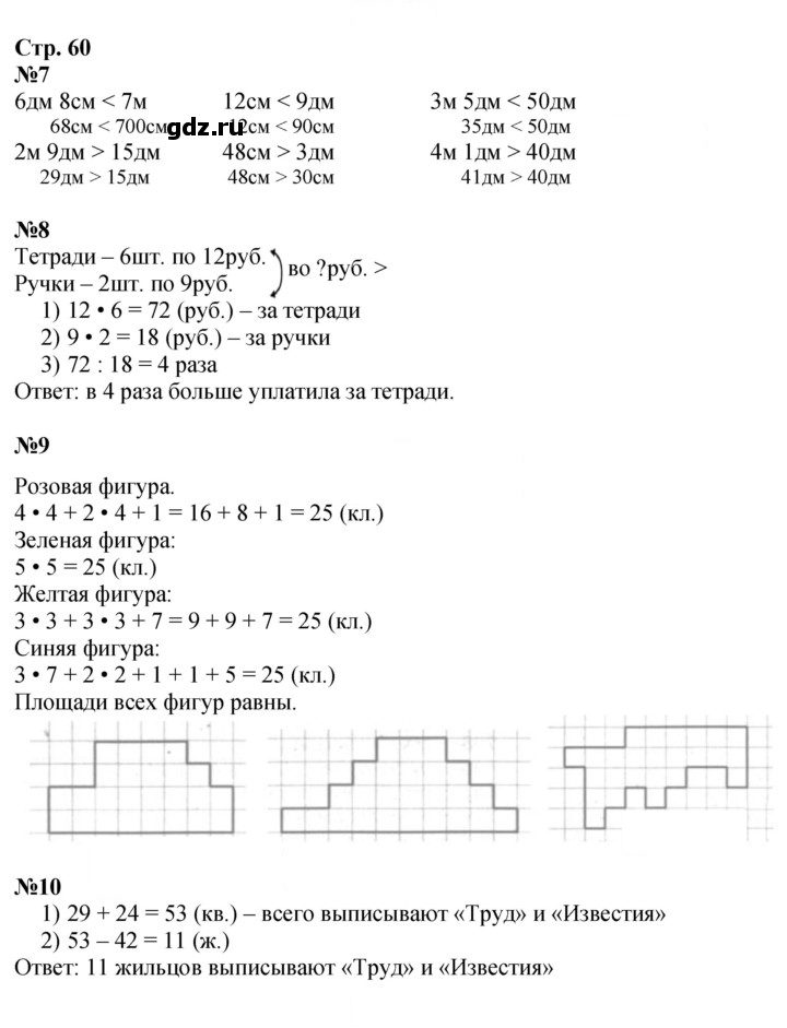 Скан решения номера 60