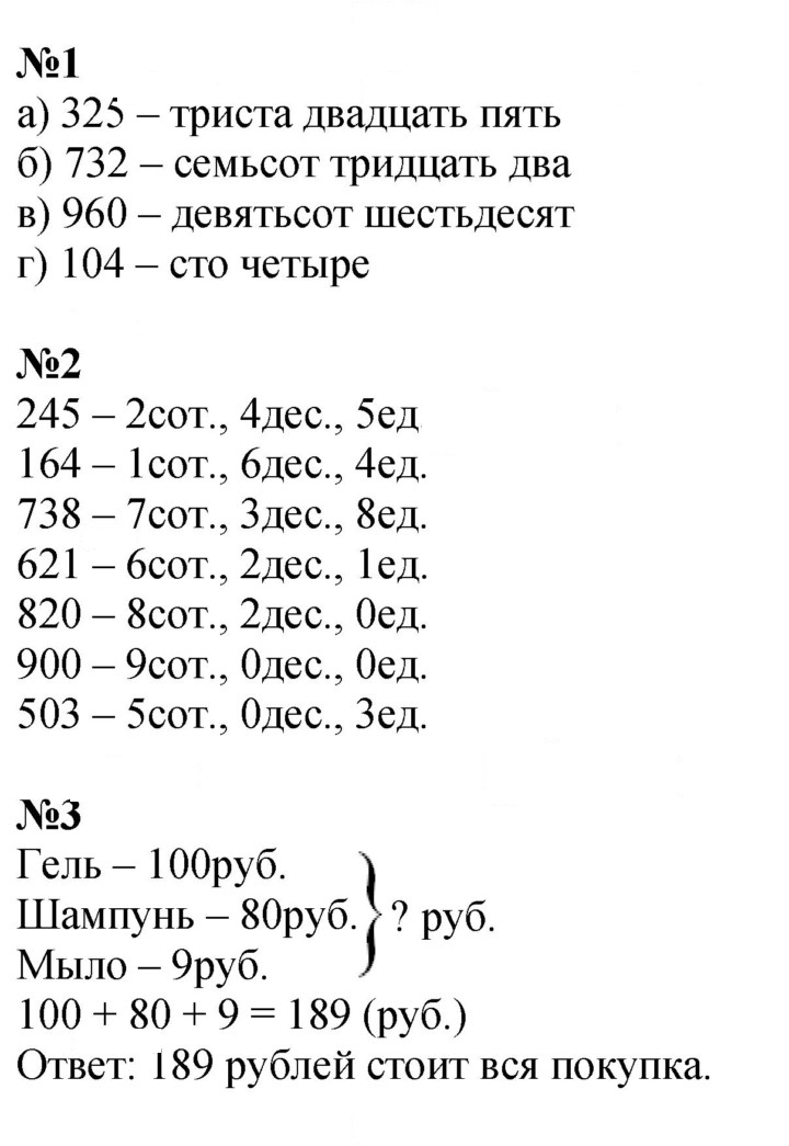 Скан решения номера 60