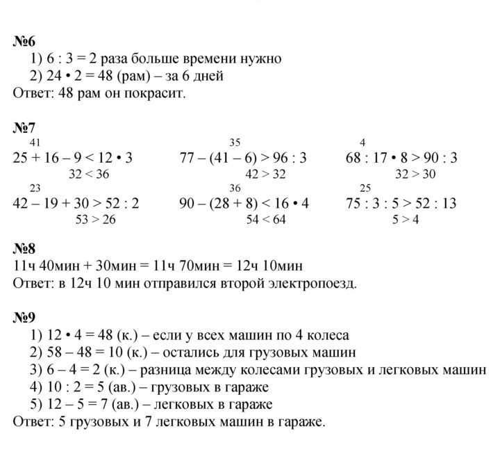 Скан решения номера 60
