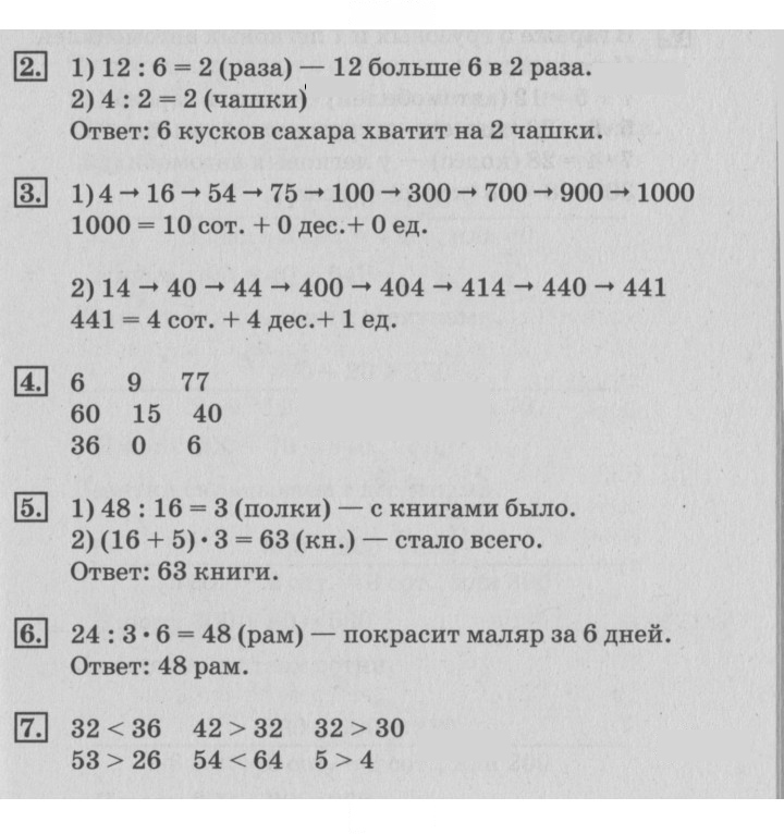 Скан решения номера 60