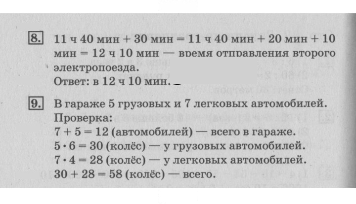 Скан решения номера 60