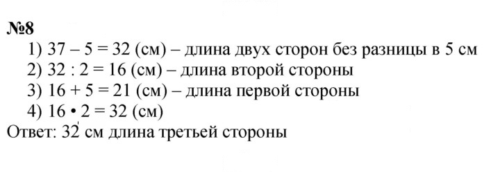 Скан решения номера 61