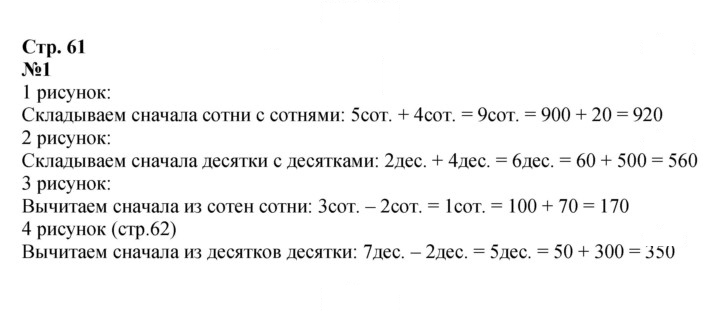 Скан решения номера 61