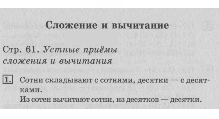 Скан решения номера 61