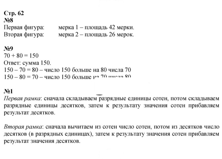 Скан решения номера 62