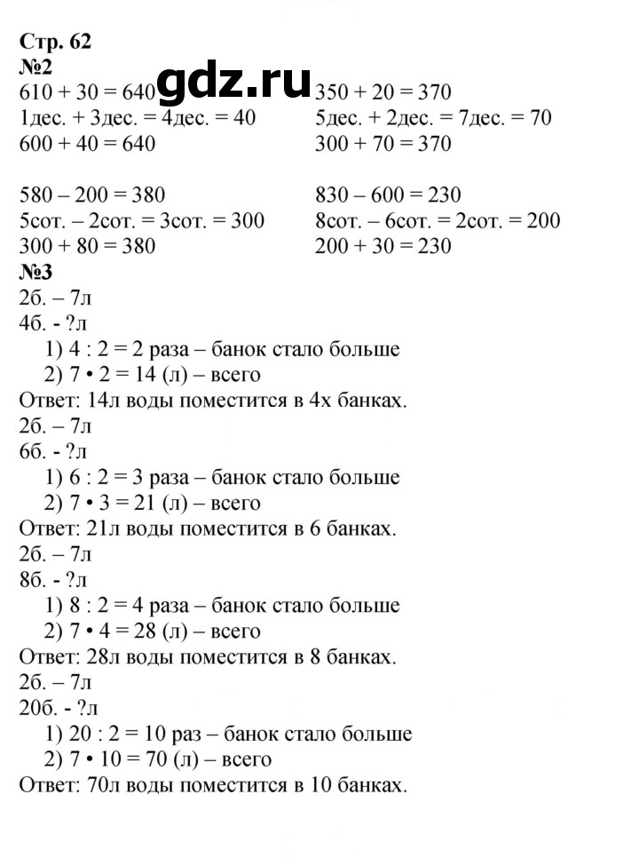 Скан решения номера 62