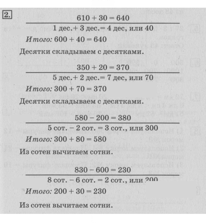 Скан решения номера 62