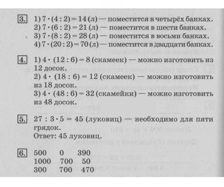 Скан решения номера 62