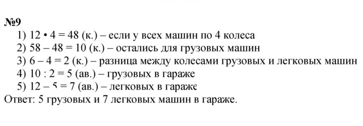 Скан решения номера 63