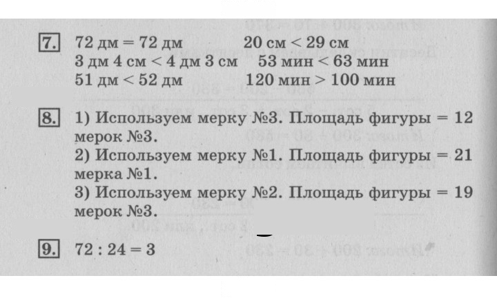 Скан решения номера 63
