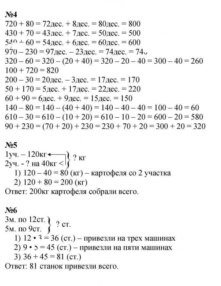 Скан решения номера 64
