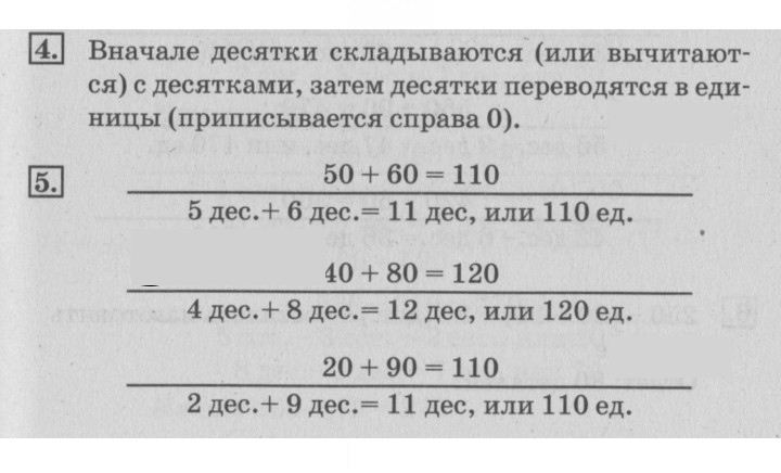 Скан решения номера 64