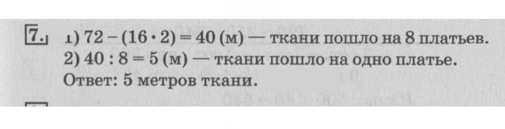 Скан решения номера 64