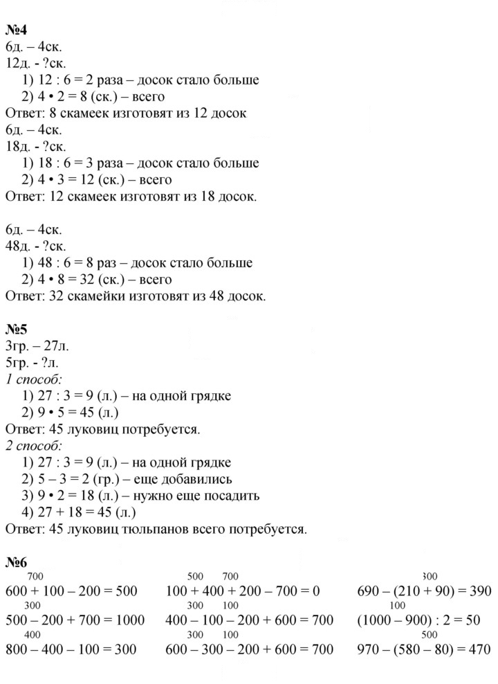 Скан решения номера 65
