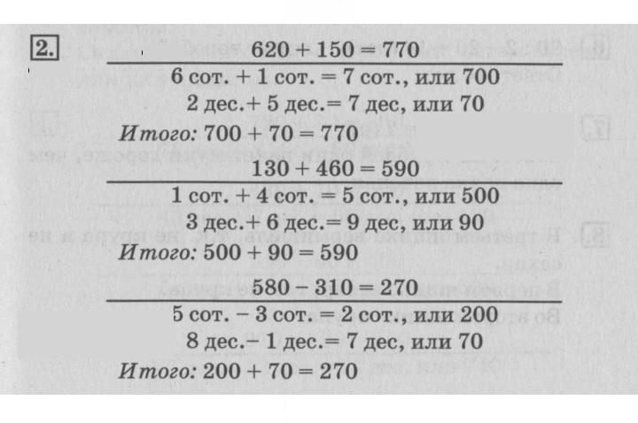 Скан решения номера 66