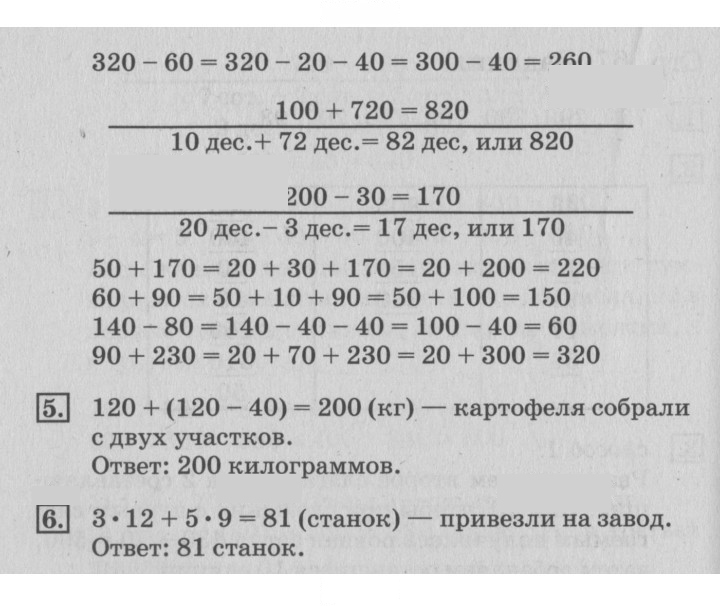 Скан решения номера 67