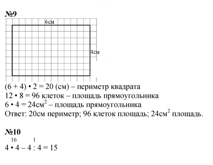 Скан решения номера 68