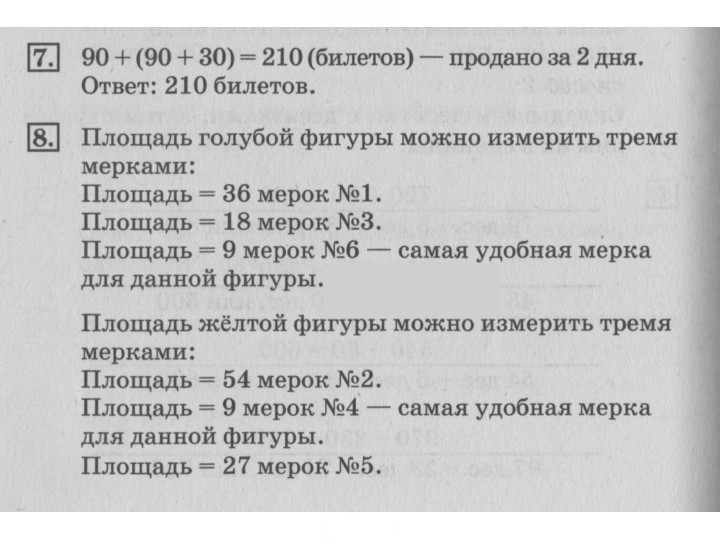 Скан решения номера 68