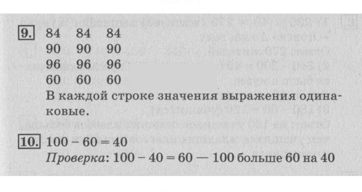 Скан решения номера 68