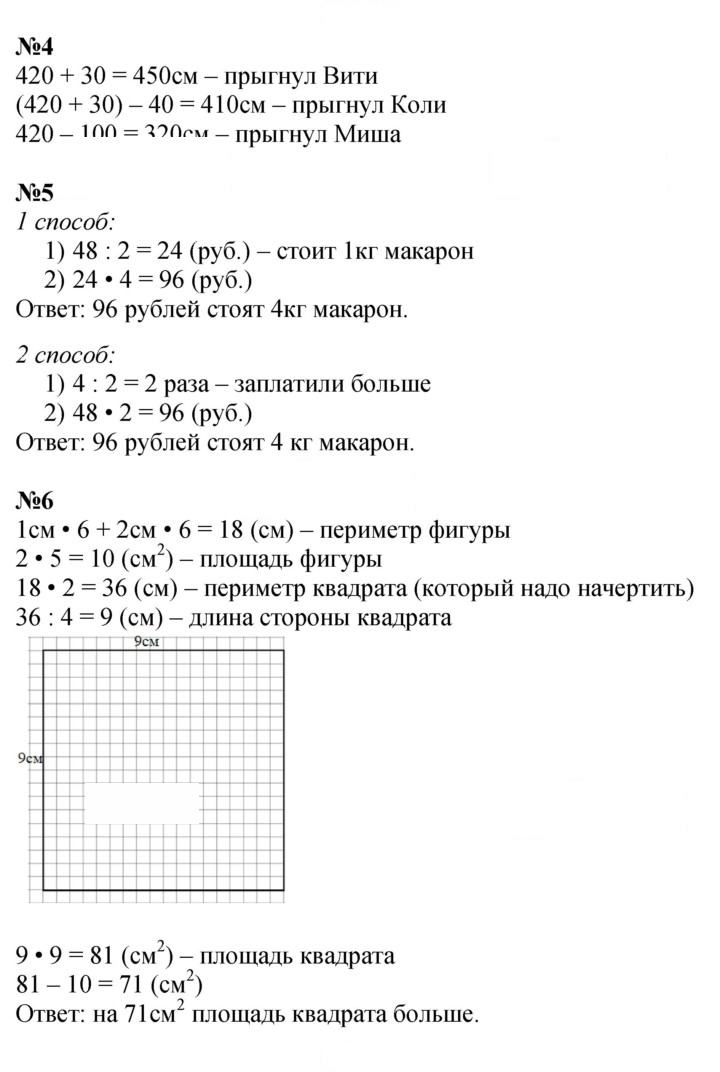 Скан решения номера 69