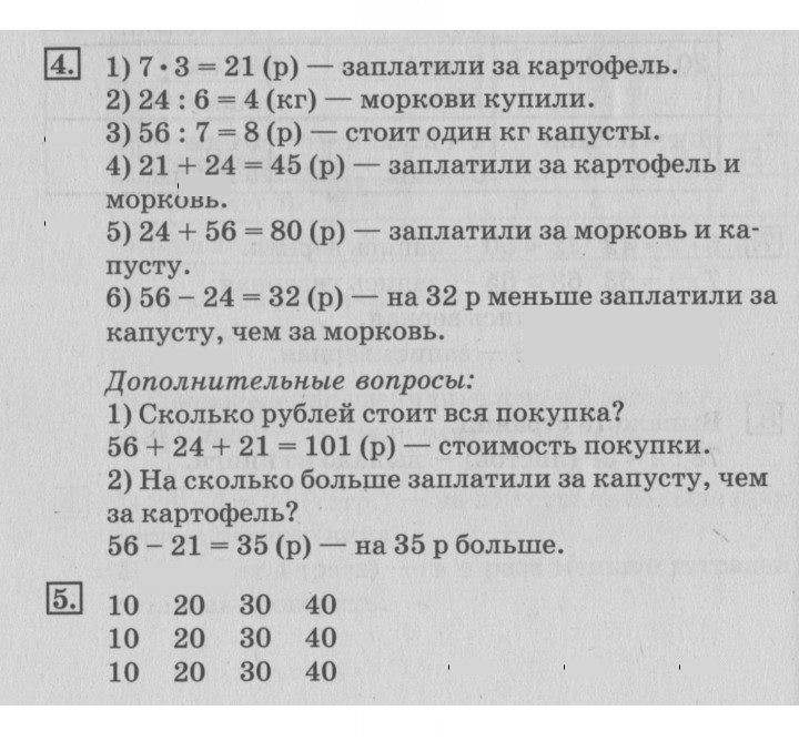 Скан решения номера 7